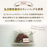 nagomi-NATULURE 有機リラックスレモンバーベナヴィーナスの微笑み 1袋(7バッグ入)