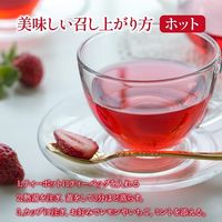 nagomi-NATULURE たっぷりいちごのフルーツハーブティー 1セット(3バッグ入×3)