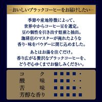 （スティックコーヒー） 味の素AGF ちょっと贅沢な珈琲店 スティックブラック スペシャル・ブレンド 1箱（22本入）