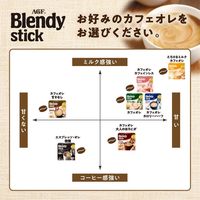（スティックコーヒー） 味の素AGF ブレンディ スティック カフェオレやすらぎのカフェインレス 1セット（70本入×3箱）