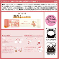 （スティックコーヒー） 味の素AGF ブレンディ スティック カフェオレやすらぎのカフェインレス 1箱（70本入）