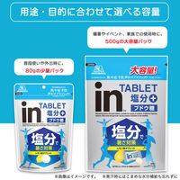 暑さ対策 塩分チャージ inタブレット 塩分プラス 80g 1セット（1個×6）