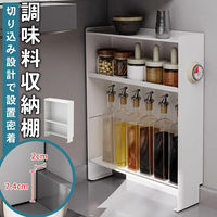 ディーエーピーネットワーク 調味料ラック マグネット スリム3段 可動棚付き monowa064 1個（直送品）