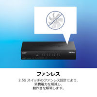TRENDnet 8ポート 2.5Gスイッチ TEG-S381/A 1台（直送品）