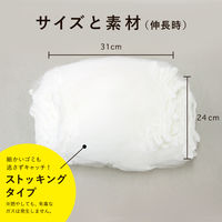 水切りゴミ袋 浅型 排水口用 ストッキングタイプ 1セット（1袋（30枚入）×5）ネクスタ