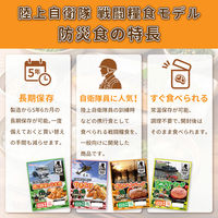 4種のおかずとスープセット 5年保存 非常食セット 惣菜 野菜スープ 保存食 防災食 HOTPLUS あったかフードボックス PEACEUP（直送品）