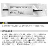 コモライフ サッシの汚れとれ～るヘラW 390412 1個