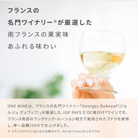 サントリー ONE WINE（ワンワイン）メルロ 250ml 1セット（3缶）【赤・ミディアムボディ】