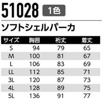 Asahicho（旭蝶繊維） 51028 ソフトシェルパーカ ブラック 3L 1枚（直送品）