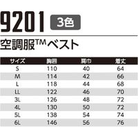 Asahicho（旭蝶繊維） 9201 空調服(R)ベスト（服のみ・ファン別売） シルバー 4L 1枚（直送品）