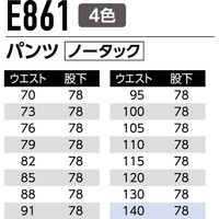 Asahicho（旭蝶繊維） E861 パンツ(ノータック) チャコール 82 1枚（直送品）