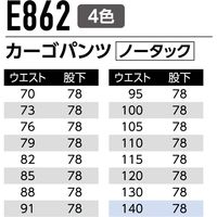 Asahicho（旭蝶繊維） E862 カーゴパンツ(ノータック) ネイビー 105 1枚（直送品）