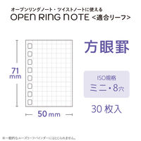 リヒトラブ オープンリングノート<適合リーフ> ミニ ノート 方眼罫 替えリーフ リフィル N1680S 1組（直送品）