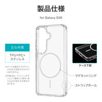 Galaxy S26 耐傷・耐衝撃ハイブリッドケース クリア/ホワイト TPU ストラップホール付 衝撃吸収（直送品）