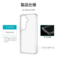 Galaxy S26 耐傷・耐衝撃ハイブリッドケース  クリア TPU  ストラップホール付  衝撃吸収（直送品）