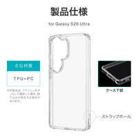 Galaxy S26 Ultra 耐傷・耐衝撃ハイブリッドケース  クリア TPU ストラップホール付  衝撃吸収（直送品）