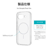 Google Pixel 10a 耐傷・耐衝撃ハイブリッドケース 「UTILO Hybrid mag」 クリア/ホワイト TPU 衝撃吸収（直送品）