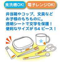 サンスター文具 いつでもなまえシール パウ・パトロール 2142278A 1セット(1枚×10)（直送品）