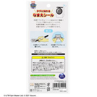 サンスター文具 タグに貼れるなまえシール パウ・パトロール 2342278A 1セット(1枚×10)（直送品）