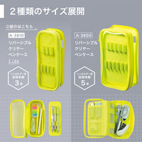 リヒトラブ XCOA リバーシブルクリヤーペンケース ライト 筆箱 高級筆記 ネオンイエロー A3810-5 1個（直送品）