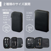 リヒトラブ XCOA スタンドブックペンケース 筆箱 高級筆記 ライト ジェットブラック A3813-24 1個（直送品）