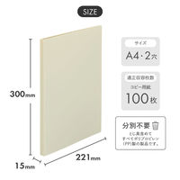 リヒトラブ Mutual ルーパーレターファイル 2穴 100枚収容可能 A4 アイボリー F2106-16 1冊（直送品）