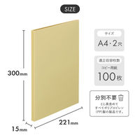 リヒトラブ Mutual ルーパーレターファイル 2穴 100枚収容可能 A4 マットイエロー F2106-5 1冊（直送品）