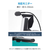 モニターライト 掛け式 45cm 反射を抑える 高演色Ra93 明るさ10段階 DEWML03BK エレコム 1個（直送品）