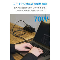 USB充電器 70W USB-C×2 A×1 AdjustCharge搭載 ミッドナイト EC-AC12770MN エレコム 1個（直送品）