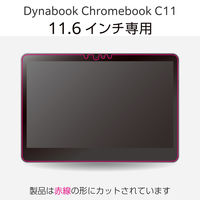 Dynabook Chromebook C11 11.6インチ 用 ガラスフィルム EF-CBDYC11FLGG エレコム 1個（直送品）