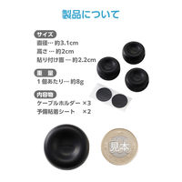 ケーブルホルダー マグネット式クリップ 最大径約8mmケーブル対応 3個入り ブラック EKC-CCH01BK エレコム 1個（直送品）