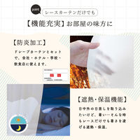 サンローズ 4枚組 カーテン レースカーテンセット トラビス 1000×1100mm ライトグレー 1セット(4枚入)（直送品）