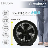 大進 PRUSIA サーキュレーター 換気 暑さ対策 HBS-400 1台（直送品）