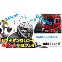 キジマ 骨伝導 ヘルメットスピーカー アドサウンド スマートフォンでグループトーク マットブラック Z9-30-201B 1個（直送品）