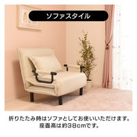 タマリビング 折りたたみソファベッド 幅875mm ライトベージュ 1台（直送品）