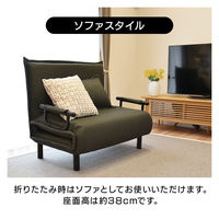 タマリビング 折りたたみソファベッド シングル 幅1100mm ライトベージュ 1台（直送品）