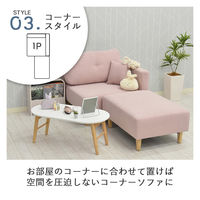 タマリビング ファボ 1人掛カウチソファ オットマン セット ブルー 1セット（直送品）