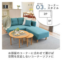 タマリビング ファボ 2人掛カウチソファ オットマン セット ブラック 1セット（直送品）