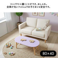 タマリビング スモーキー 折り畳みテーブル 楕円 幅800×奥行400×高さ330mm パープル 1台（直送品）