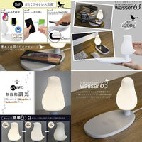 大河商事 ヒーリングLEDライト 鳥型 Qi充電対応 ホワイト wasser63_wh 1個（直送品）