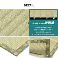 萩原 国産い草カーペット 天草 団地間6帖 159067660 1枚（直送品）