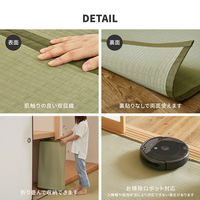 萩原 洗えるい草風カーペット 四条 江戸間2帖 159058920 1枚（直送品）