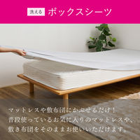 萩原 ピターら コットンパイル 敷きパッド+ボックスシーツセット S シングル 270617500 1枚（直送品）