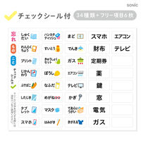 ソニック うっかりチェッカー ボールチェーン付 ホワイト GS-2512-W 1セット(1個×3)（直送品）