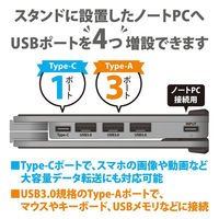 エツミ コンパクトスタンドH USBハブ付き VE-2551 1個（直送品）