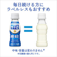 【機能性表示食品】アサヒ飲料 PLUSカルピス（Ｒ） 睡眠・腸活ケア 100ml 1箱（30本入）