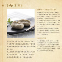 【手土産やお祝いの贈り物に】 岐阜 「新杵堂」 抹茶スイーツ食べ比べセット ギフトカード　二重封筒（直送品）