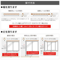 【軒先渡し】マッチングジャパン カーテン市場 防炎、遮光1級カーテン 300×1420mm ホワイト 1枚（直送品）