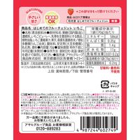 （1歳半頃から）はじめてのフルーチェジュレ　いちご 1個 和光堂 アサヒグループ食品