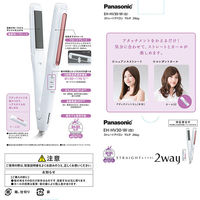 パナソニック ストレートアイロン マルチ 2way EH-HV30-W ホワイト 5段階温度調節 自動オフ機能
